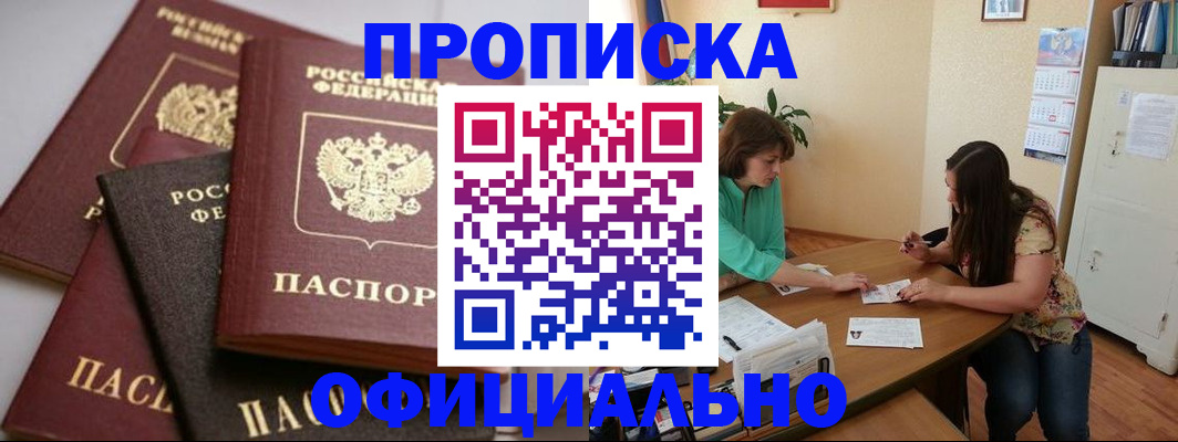 временная регистрация госуслуги в Курганинске