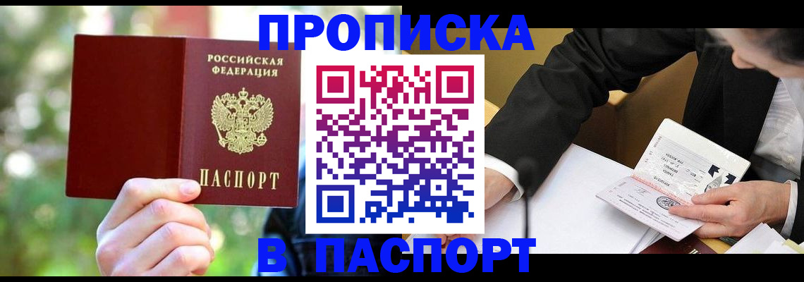 миграционный учет в Курганинске