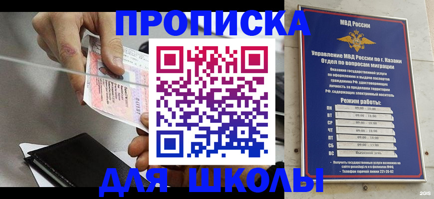 где прописаться в Курганинске