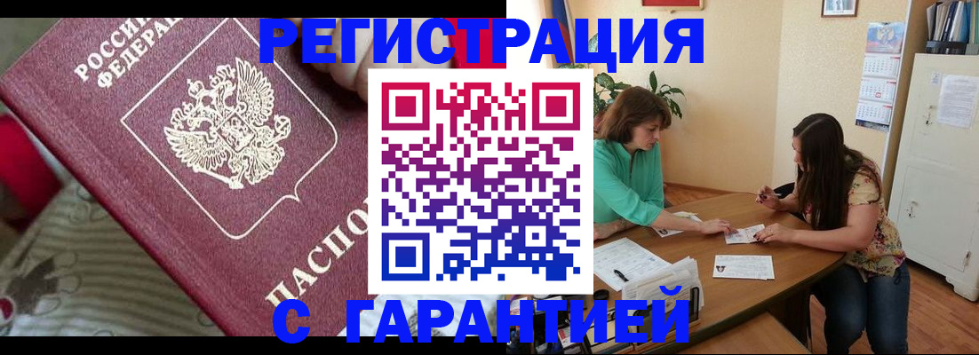 где прописаться в Курганинске